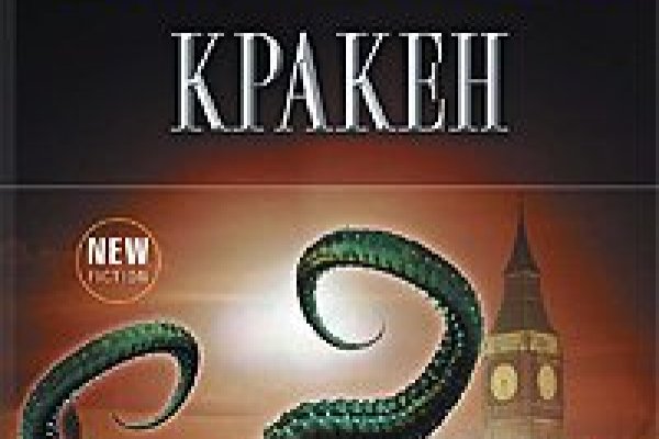 Кракен сайт что