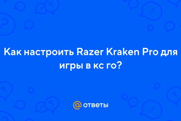 Как положить деньги на кракен