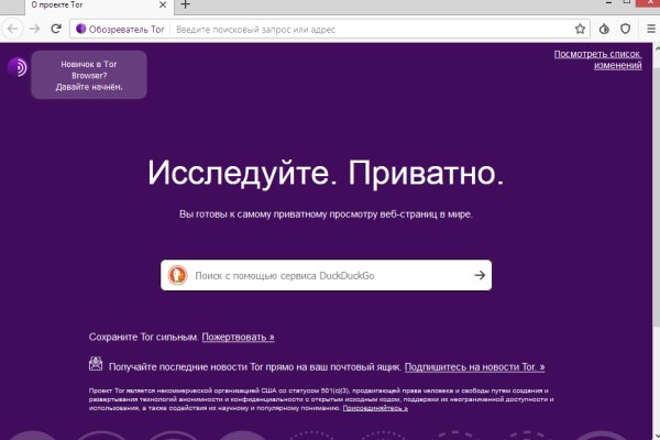 Как зайти на кракен без тора