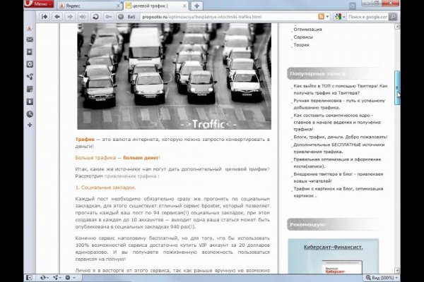 Кракен открылся
