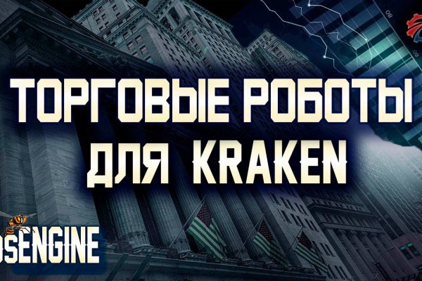 Доступ к kraken через vpn